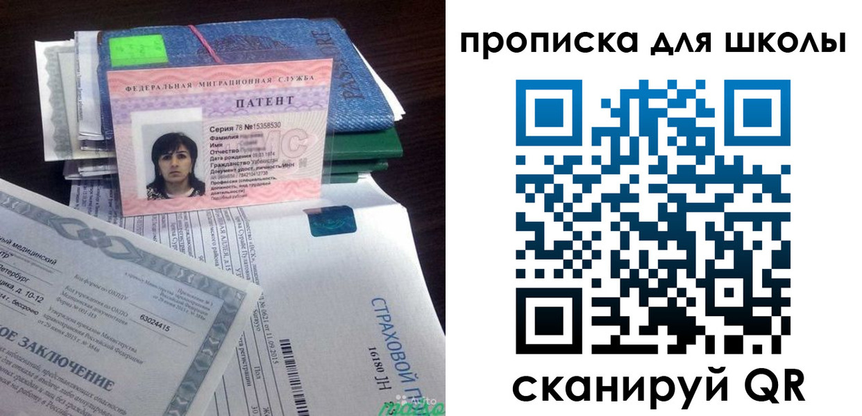 временная регистрация поиск в Нязепетровске