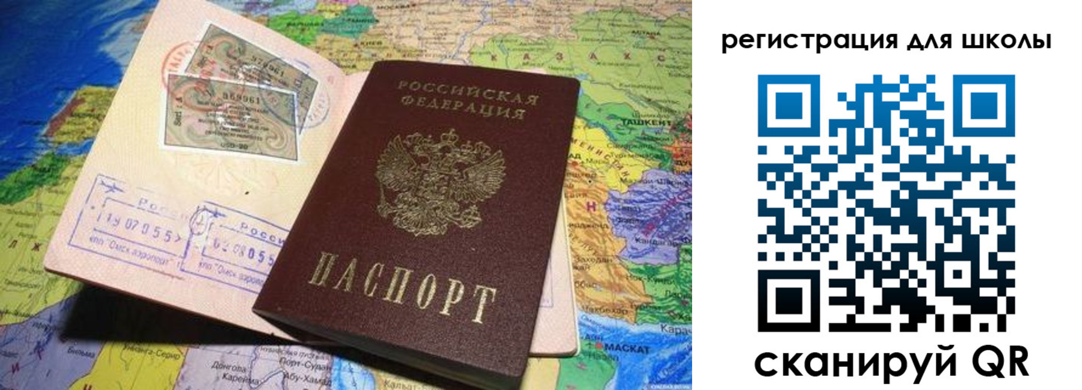 прописка штамп в Нязепетровске