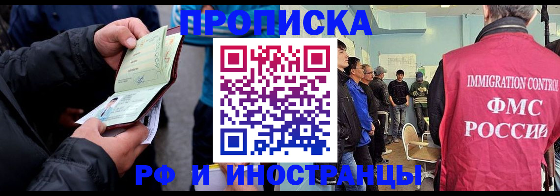 временная регистрация в Нязепетровске