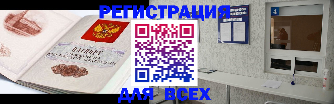 прописка от собственника в Нязепетровске
